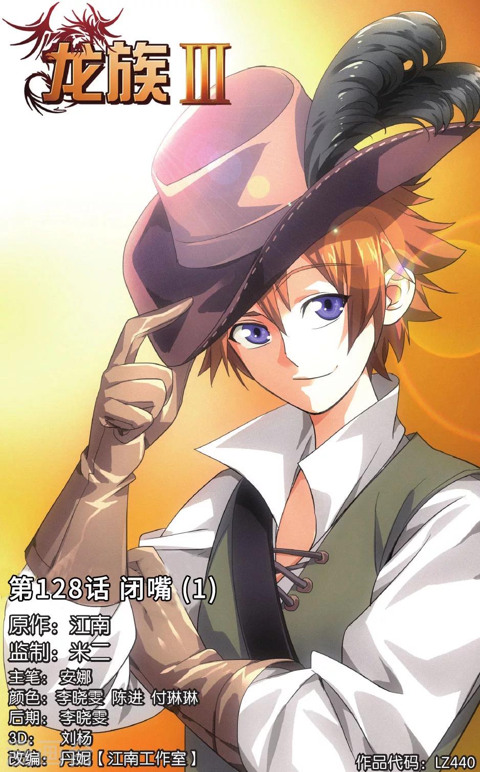 龍族最新章節(jié)，自然之旅鼓舞內(nèi)心，平靜之道揭秘新篇章