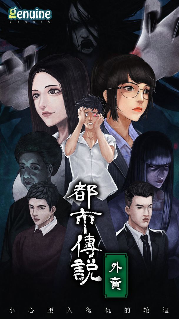 動漫都市傳說，自信與成長的奇幻之旅