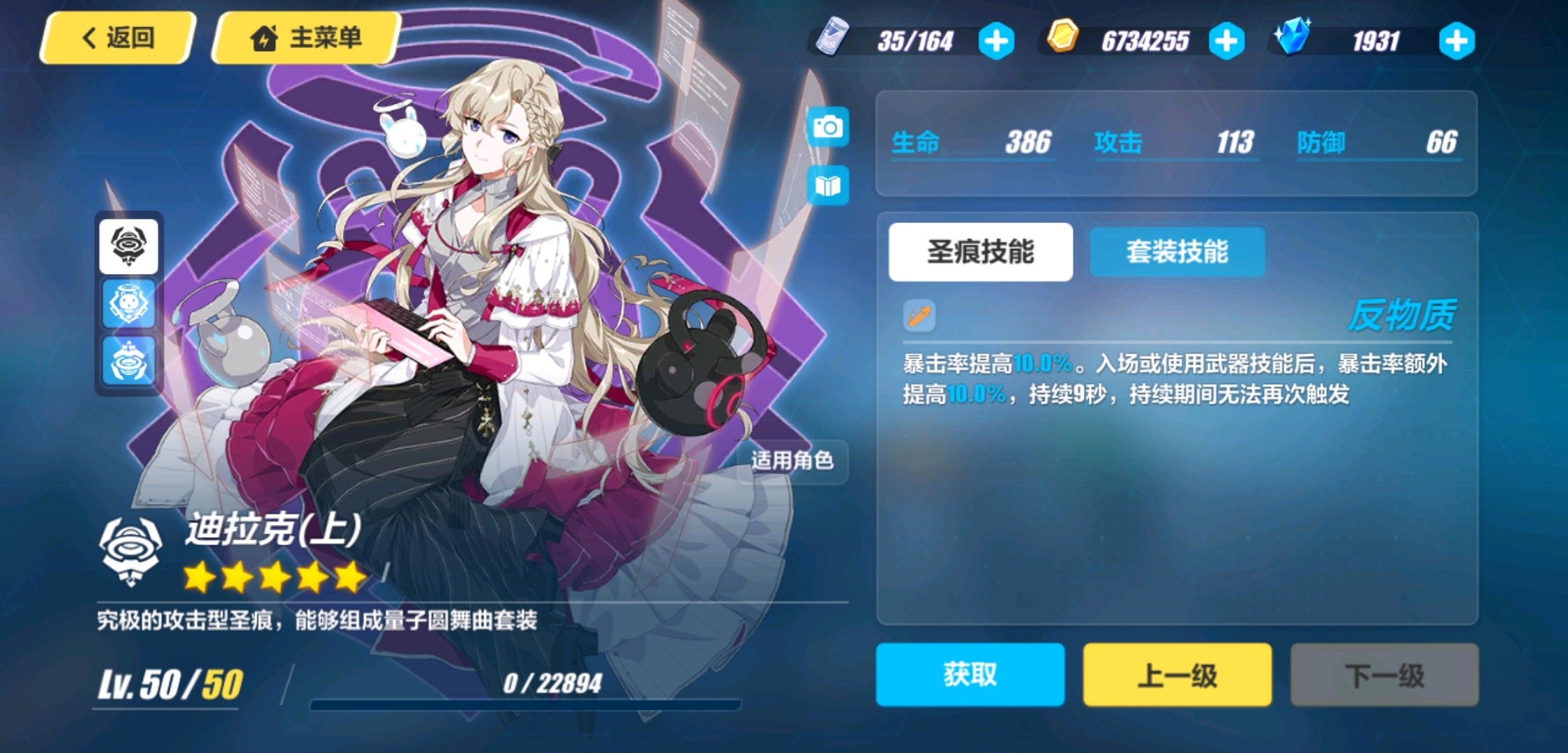 夢(mèng)蝶新篇，背景、事件與影響全解析