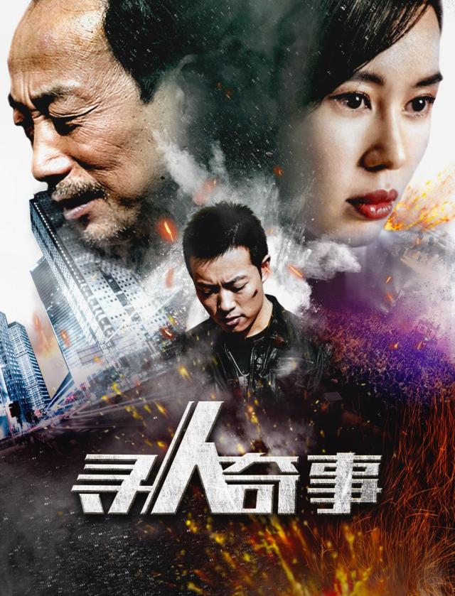 電影尋人啟事，溫馨的尋友之旅啟程