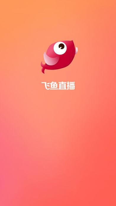 飛魚直播最新版下載指南，詳細步驟解析