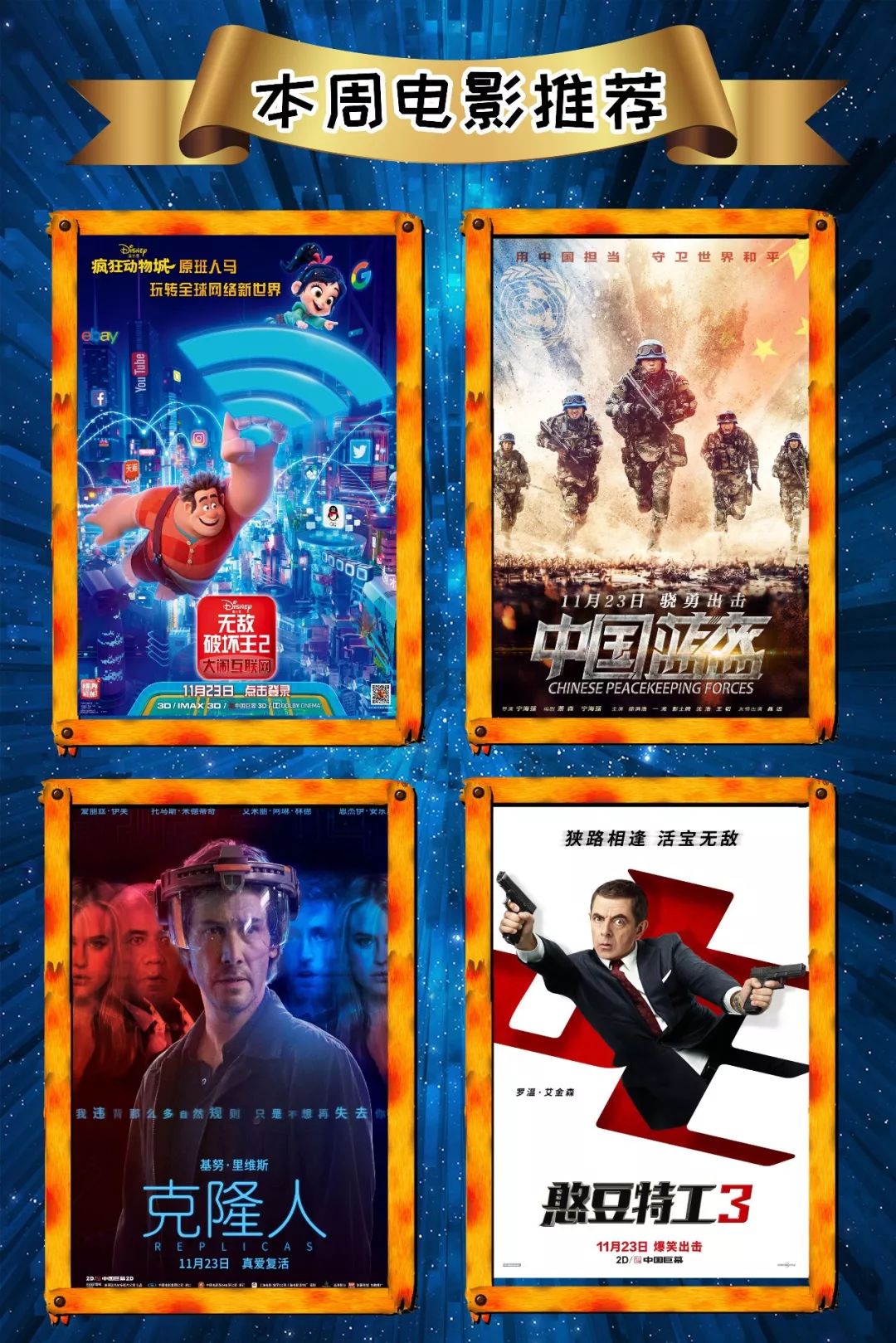 最新電影資訊獲取指南，掌握最新電影動(dòng)態(tài)的首選渠道