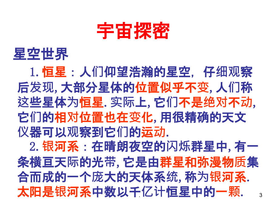 宇宙之窗再啟，最新宇宙資料與高科技產(chǎn)品的突破