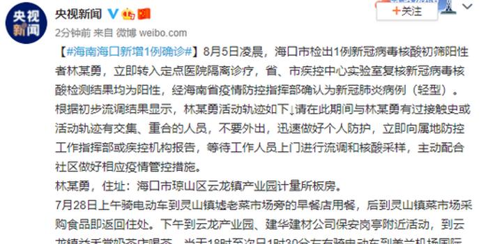 海口新增病例背后的故事，小巷深處的獨(dú)特邂逅