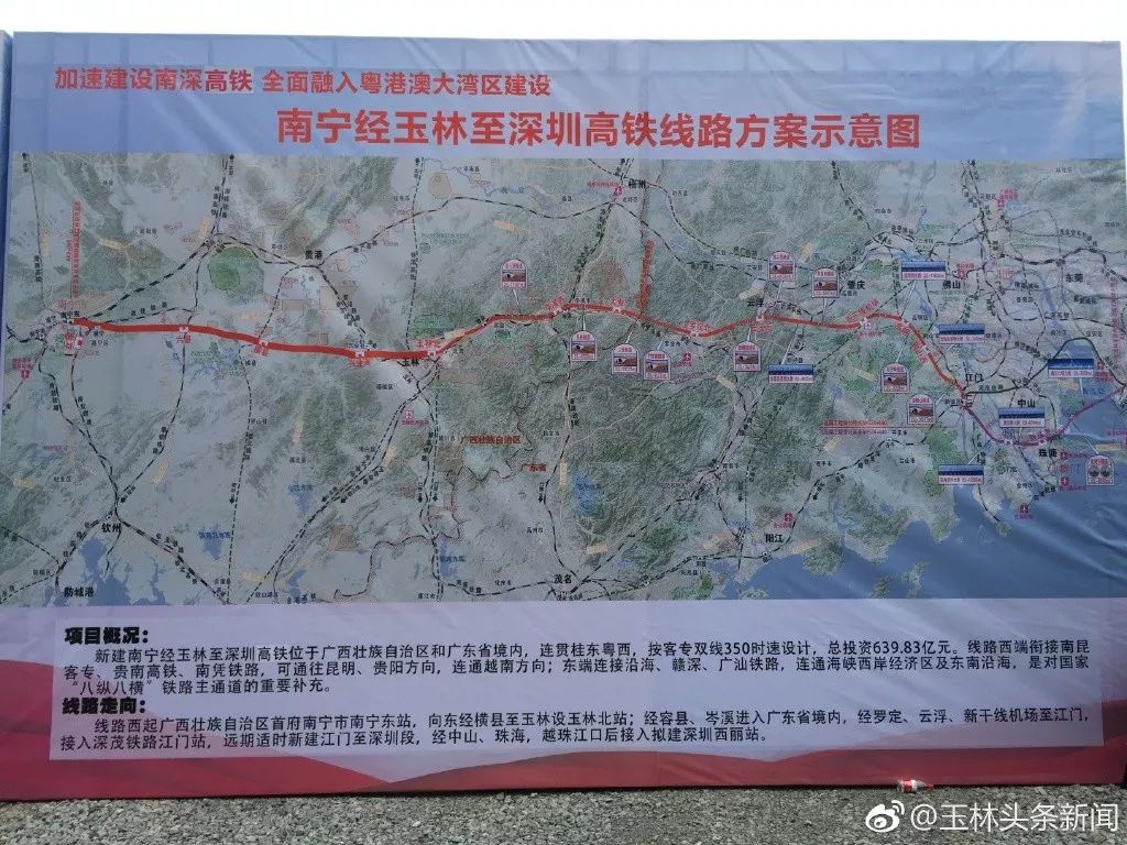 玉林高鐵最新動(dòng)態(tài)，駛向未來(lái)的速度與激情