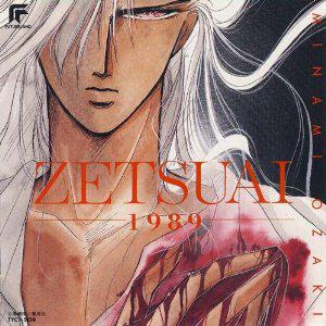 深度解析動(dòng)漫絕愛的魅力、影響與啟示