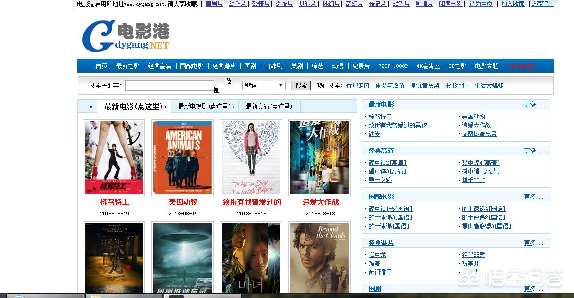 免費電影網(wǎng)站，輕松觀看心儀大片的全免費平臺！