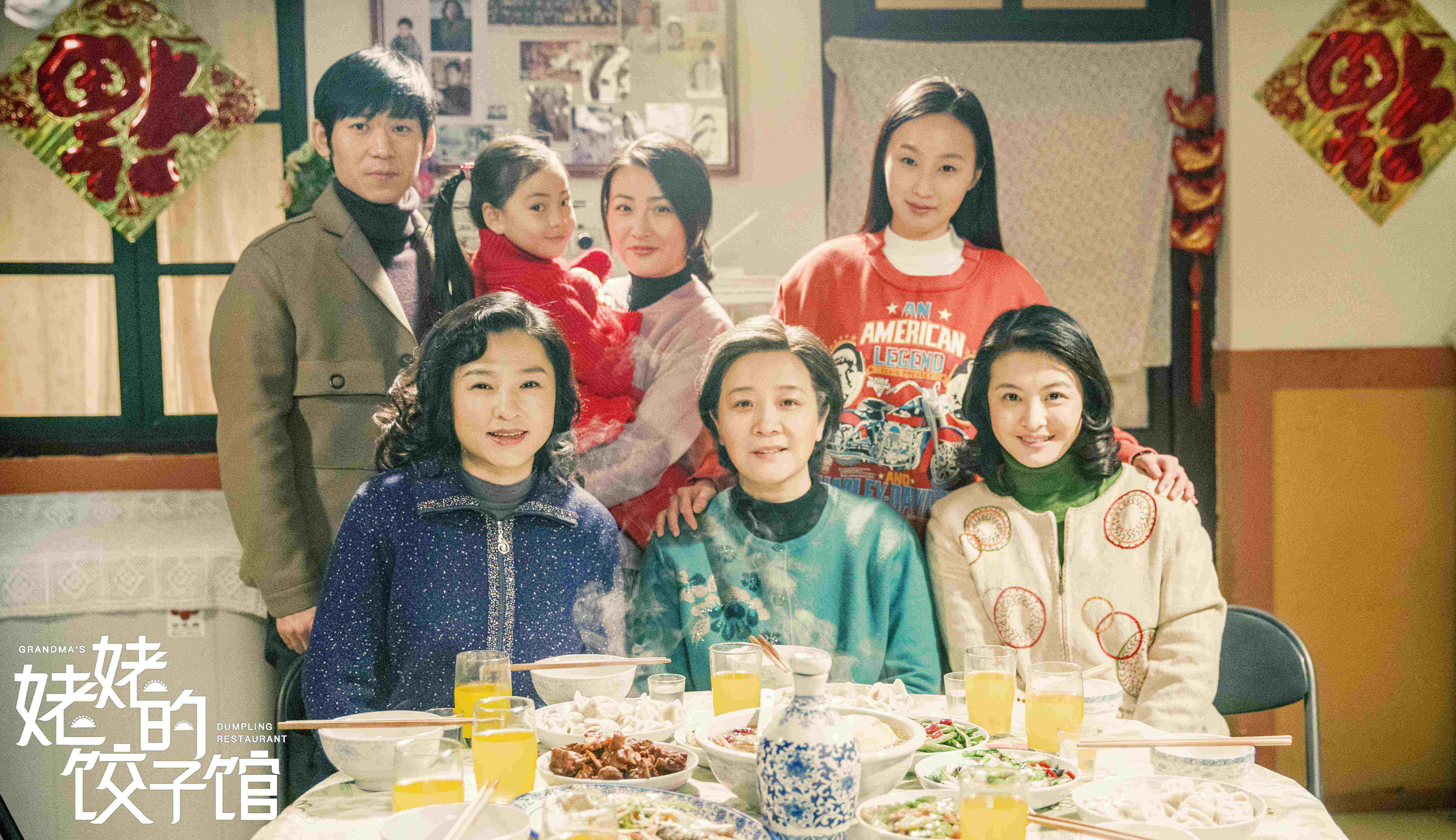 姥姥的餃子館全集，小巷深處的味覺盛宴之旅