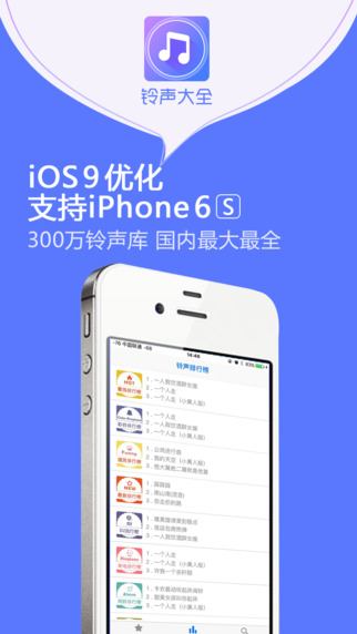 鈴聲最新版，科技與時尚的完美融合