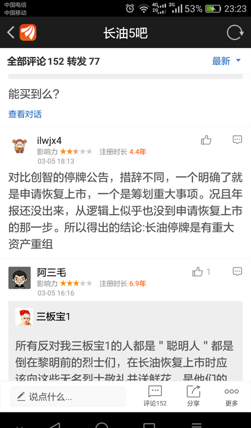 長油重大事項更新，小巷中的隱藏美食寶藏揭秘