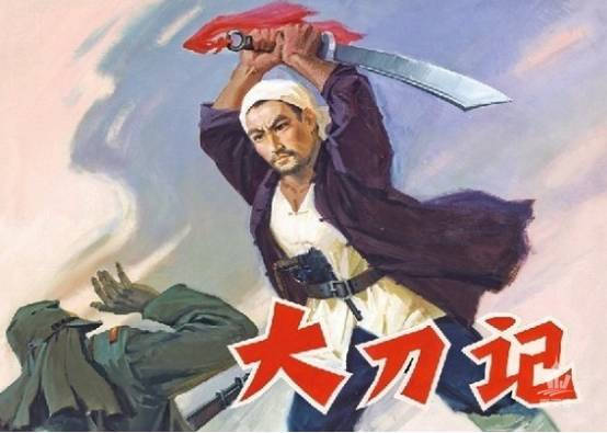 大刀記，史詩般的戰(zhàn)爭巨制電影