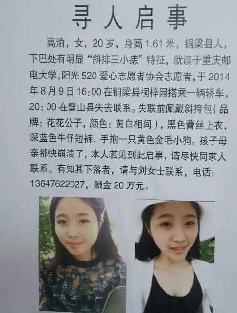 最新尋人啟事，尋找失蹤親人，燃起希望之光