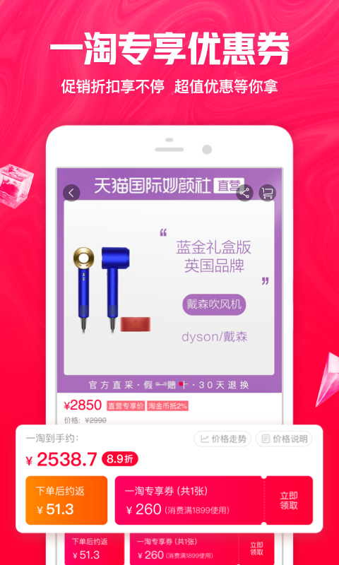 一淘最新優(yōu)惠攻略，省錢達(dá)人必備指南！???