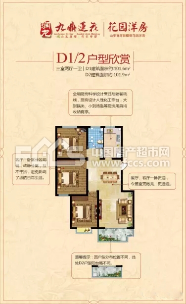 山亭九鼎蓮花最新住宅價格揭秘！