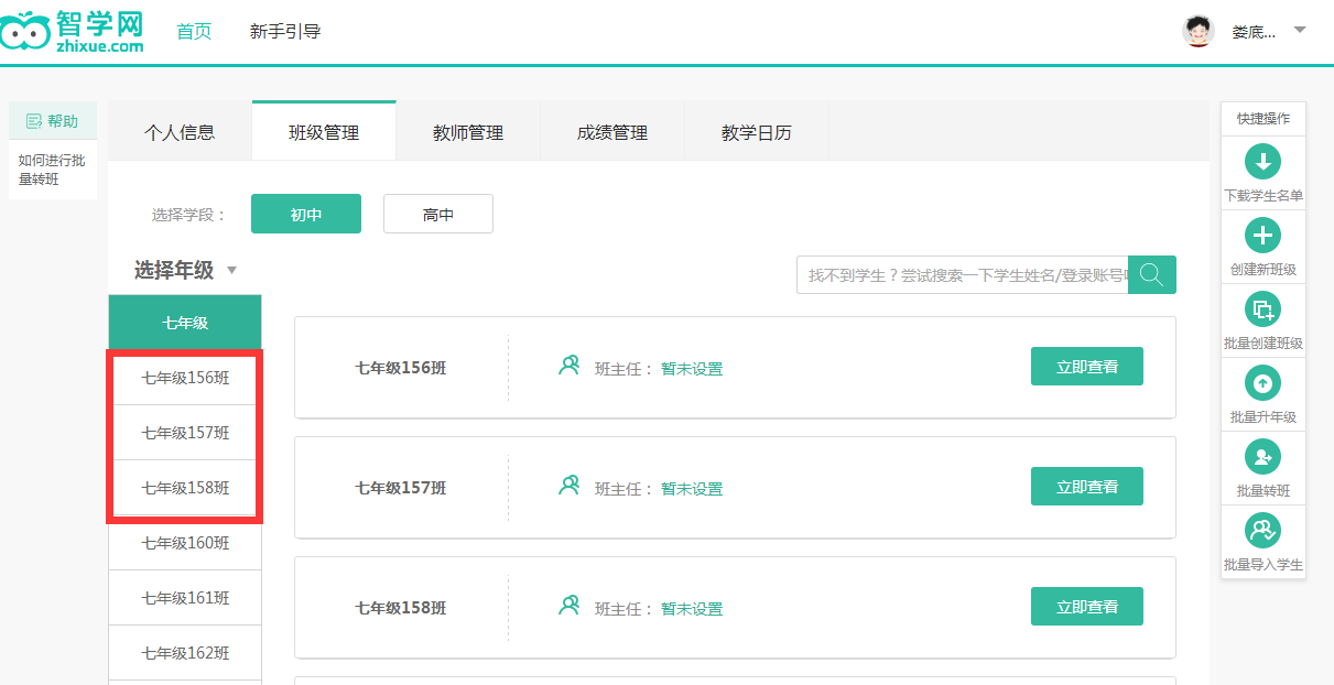 智學(xué)網(wǎng)最新清除好友操作指南，一步步教你如何操作科普版