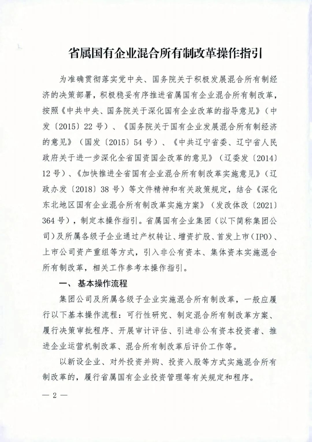 吉林國企改革最新動態(tài),吉林國企改革最新動態(tài)，巷弄深處的獨(dú)特風(fēng)味