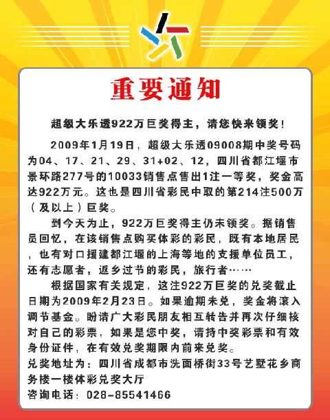 彩票最新通告揭秘，行業(yè)新動態(tài)與未來趨勢展望