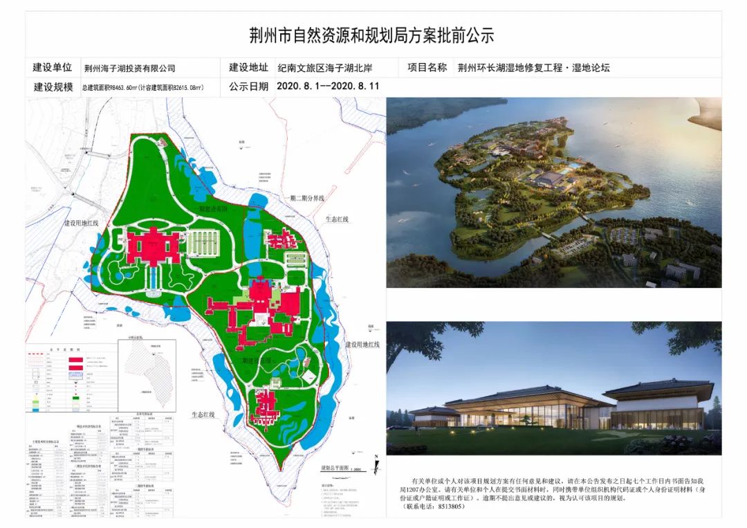 荊州規(guī)劃局最新動態(tài)揭秘，城市發(fā)展規(guī)劃與建設(shè)進展??