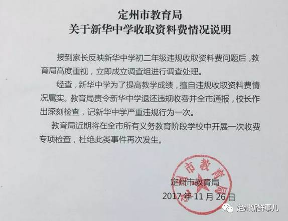 定州招聘信息全面概覽，最新職位與招聘信息匯總