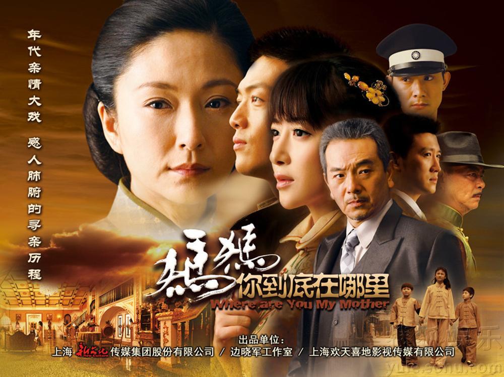 電視劇媽媽到底在哪里，探尋母愛與家庭的深沉真諦。