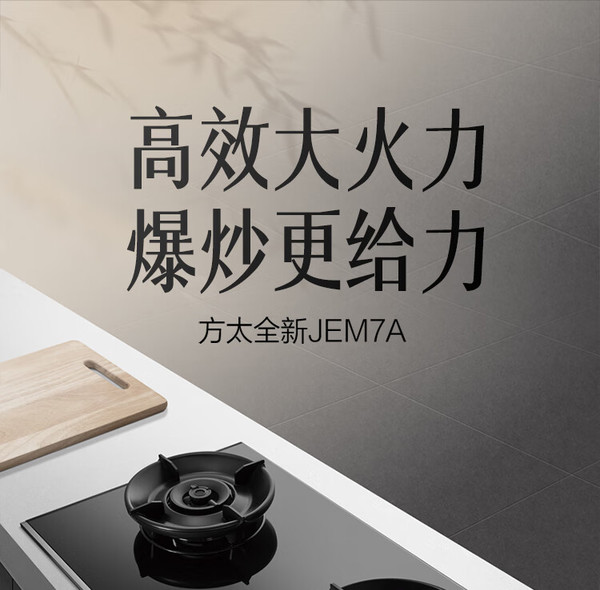 方太燃?xì)庠钚驴钌鲜?，智能科技打造舒適廚房新體驗(yàn)