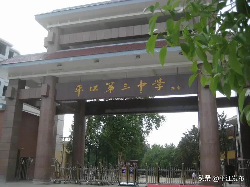 湖南省平江縣最新職位招聘，與自然同行，探尋內(nèi)心寧靜之旅