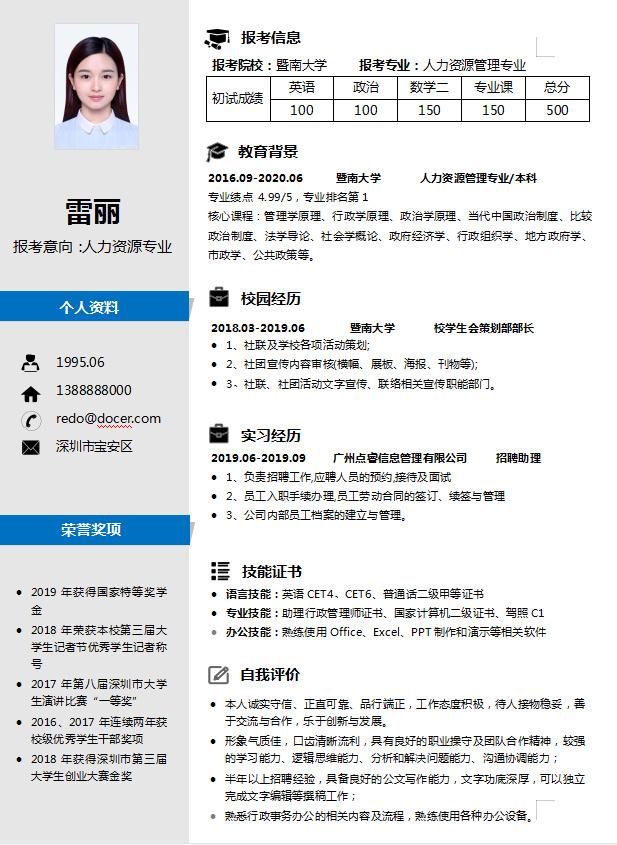 簡(jiǎn)歷模板比賽，創(chuàng)新與實(shí)用的完美權(quán)衡之道