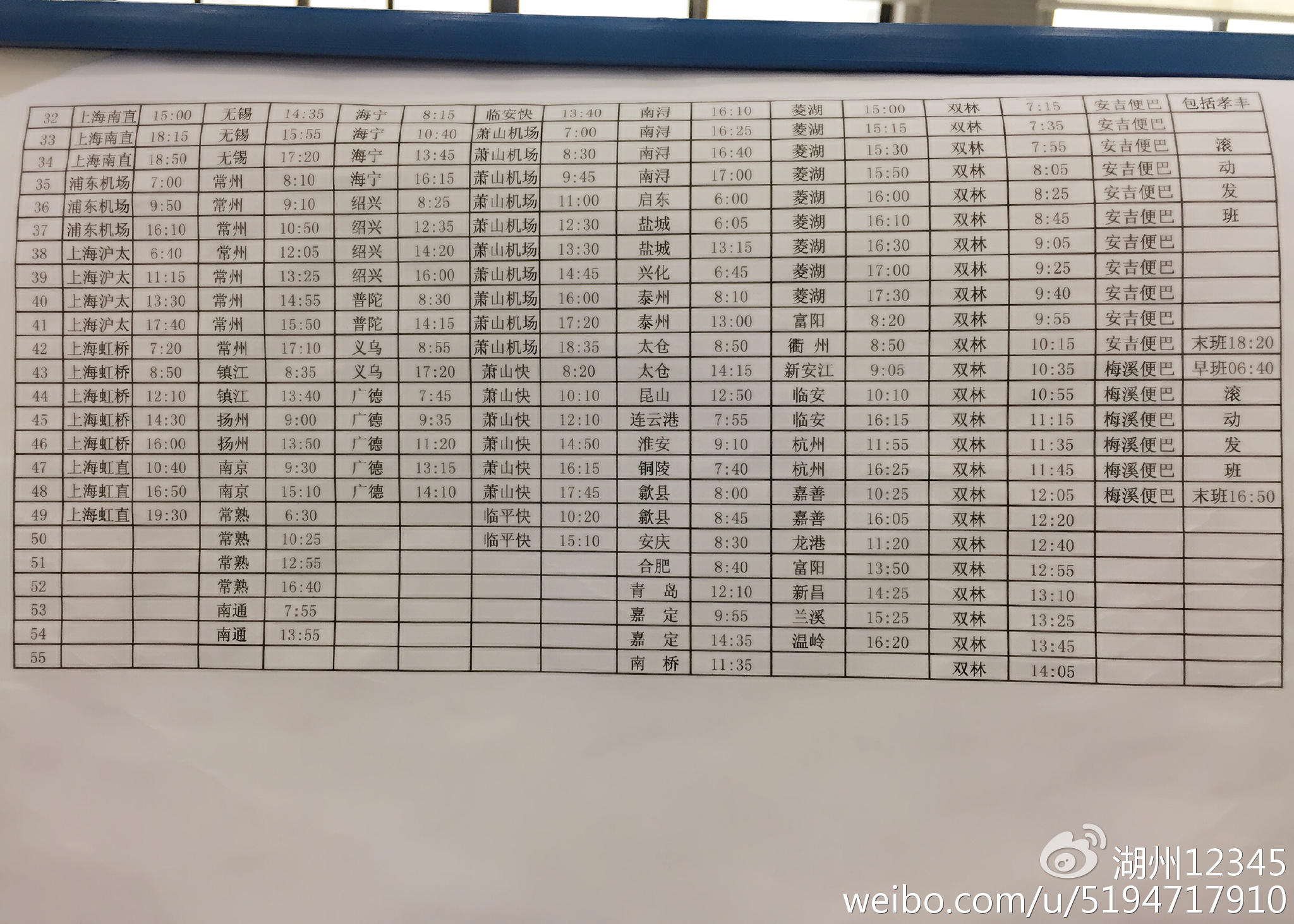 湖州高鐵時(shí)刻表更新，啟程探索自然美景之旅！