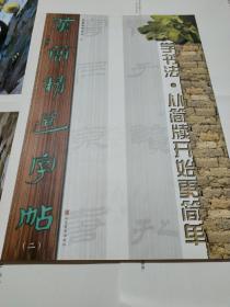 漢簡(jiǎn)最新書，高科技的魅力，引領(lǐng)生活變革的先鋒