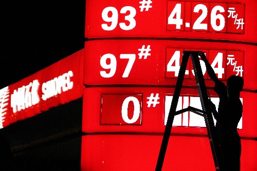 中石化最新油價新聞，科技重塑能源，革新體驗引領(lǐng)未來