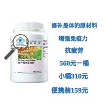 安利蛋白質(zhì)粉價格表,安利蛋白質(zhì)粉價格表，學(xué)習(xí)變化，自信成長，一路向前