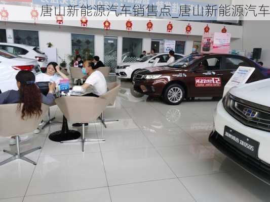 唐山汽車優(yōu)惠信息，寧靜之旅，駛向自然的心靈之旅