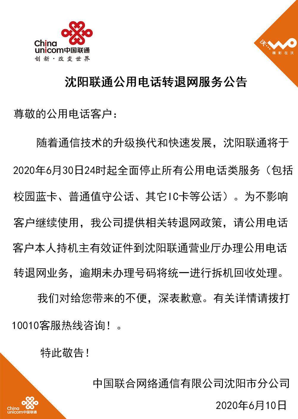 世聯(lián)通證，夢想照進現(xiàn)實的通行證，能否成功上市引領未來？