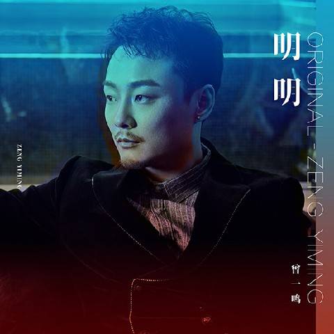 柳強強最新單曲發(fā)布，獲取與欣賞音樂之旅的詳細指南