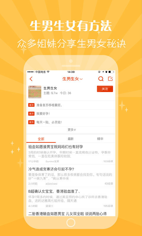 最新生育性別預測表詳解與操作指南，一步步教你完成預測任務