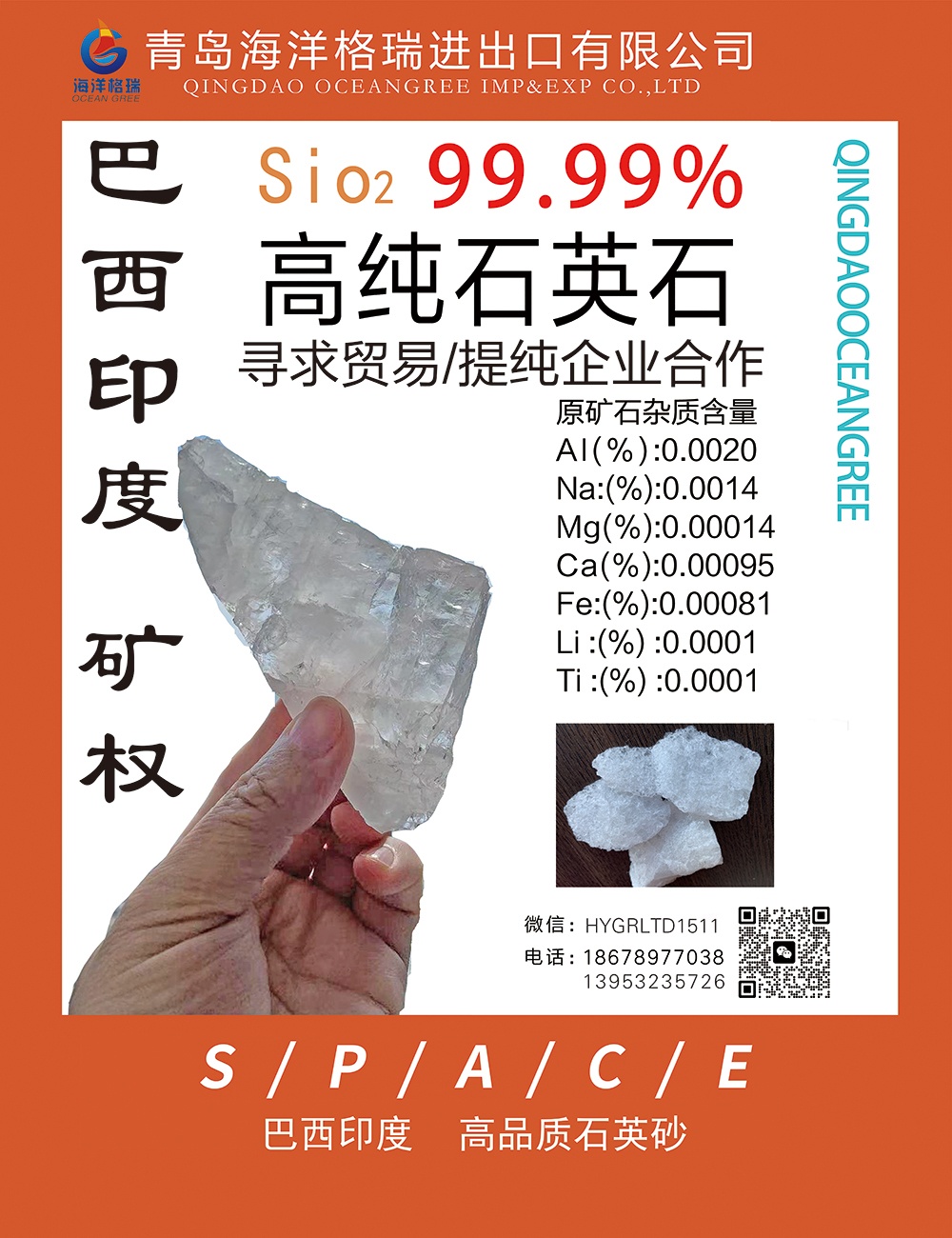 石英價(jià)格走勢(shì)揭秘，市場趨勢(shì)、影響因素與案例分析深度解析