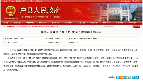 鄠邑區(qū)科技新品亮相，體驗未來生活之美，資訊更新璀璨登場