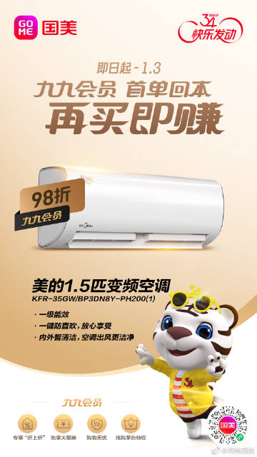 國(guó)美小蟲新版使用指南，操作方法與步驟簡(jiǎn)介