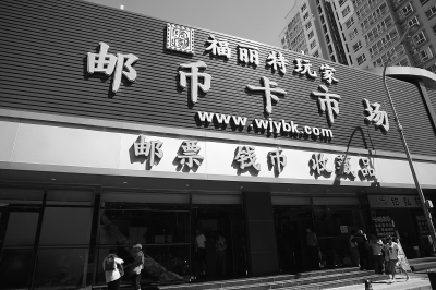 馬甸郵幣卡市場最新行情概覽，市場走勢分析與投資前景展望