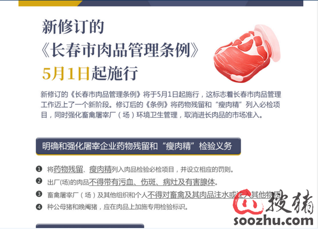 畜禽屠宰管理新規(guī)定，科技智能引領(lǐng)未來屠宰行業(yè)重塑傳統(tǒng)管理新模式