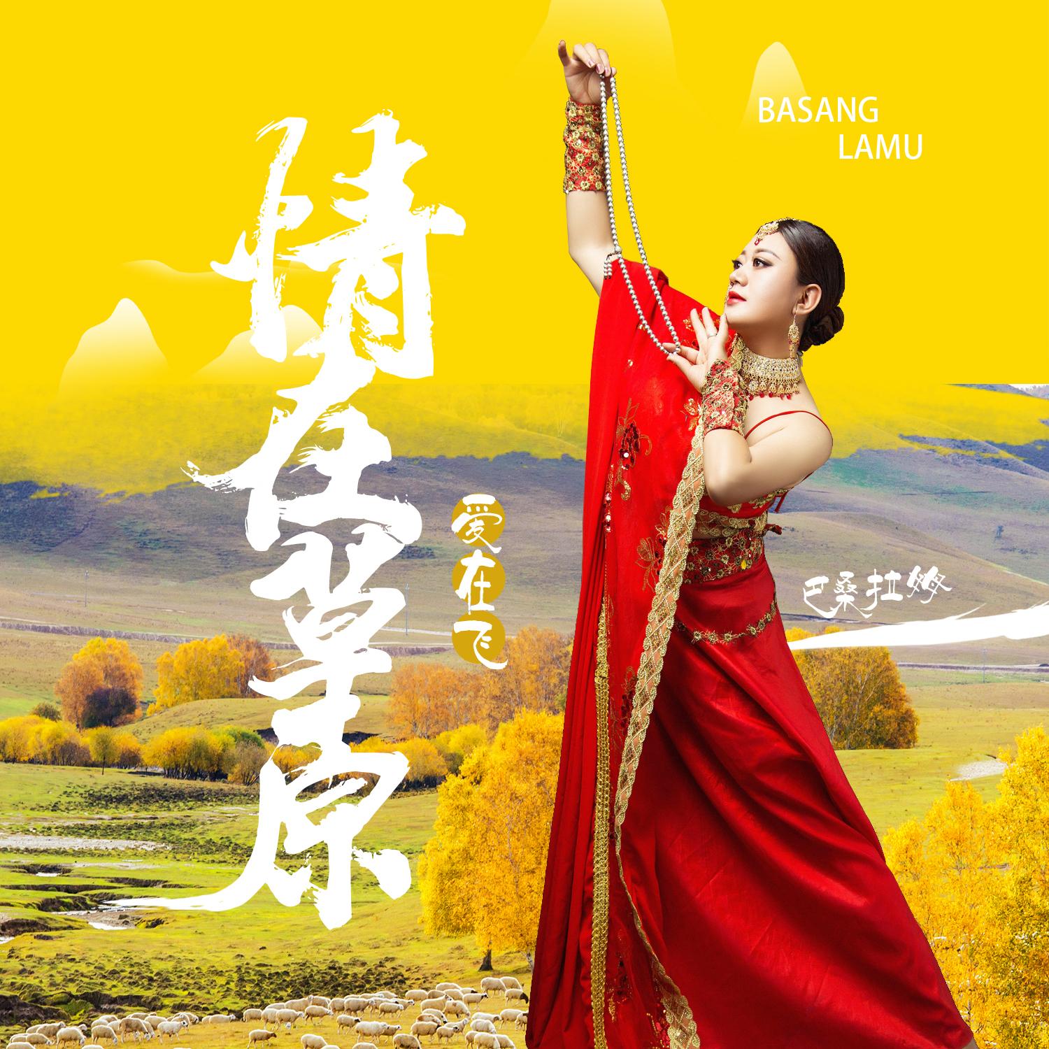 最新廣場舞草原情，草原上的舞動魅力