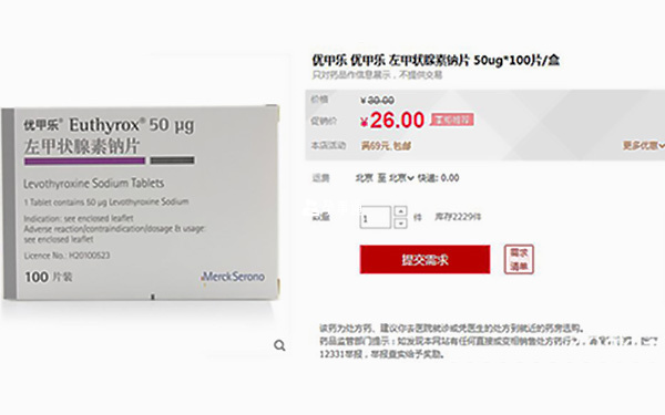 優(yōu)甲樂價(jià)格探析，最新市場(chǎng)價(jià)及費(fèi)用解析