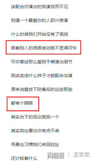 友情與陪伴的溫馨旅程，演員歌詞下載之旅