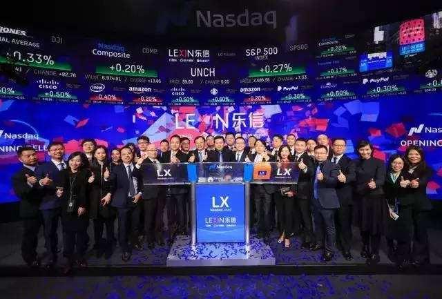 樂信集團(tuán)上市，金融科技新里程碑的啟航時(shí)刻！