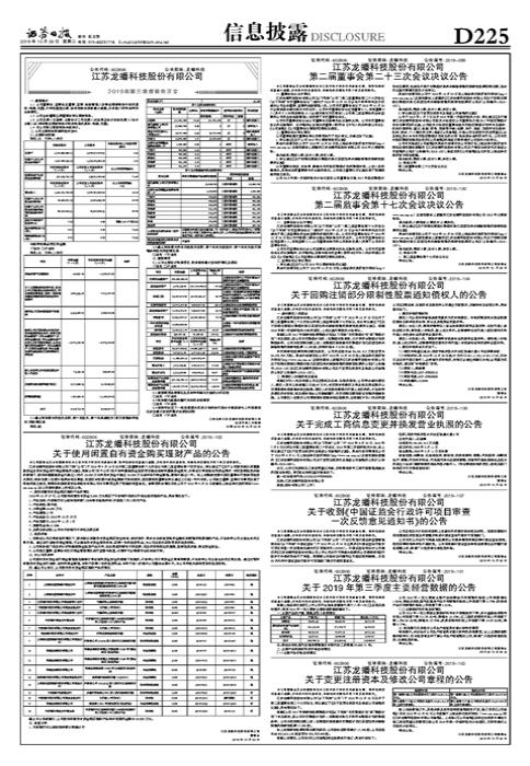 龍?bào)纯萍忌鲜袃r(jià)格預(yù)測(cè)分析，未來走勢(shì)及價(jià)格預(yù)估