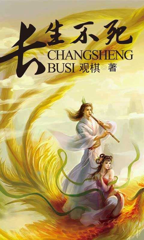 長生不死的電影，永恒的友誼與家的溫暖之旅