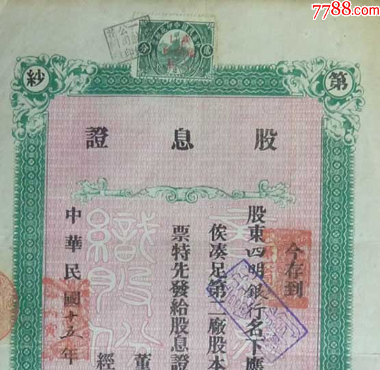 明股票，歷史背景、重大事件及其在時(shí)代中的不可替代地位