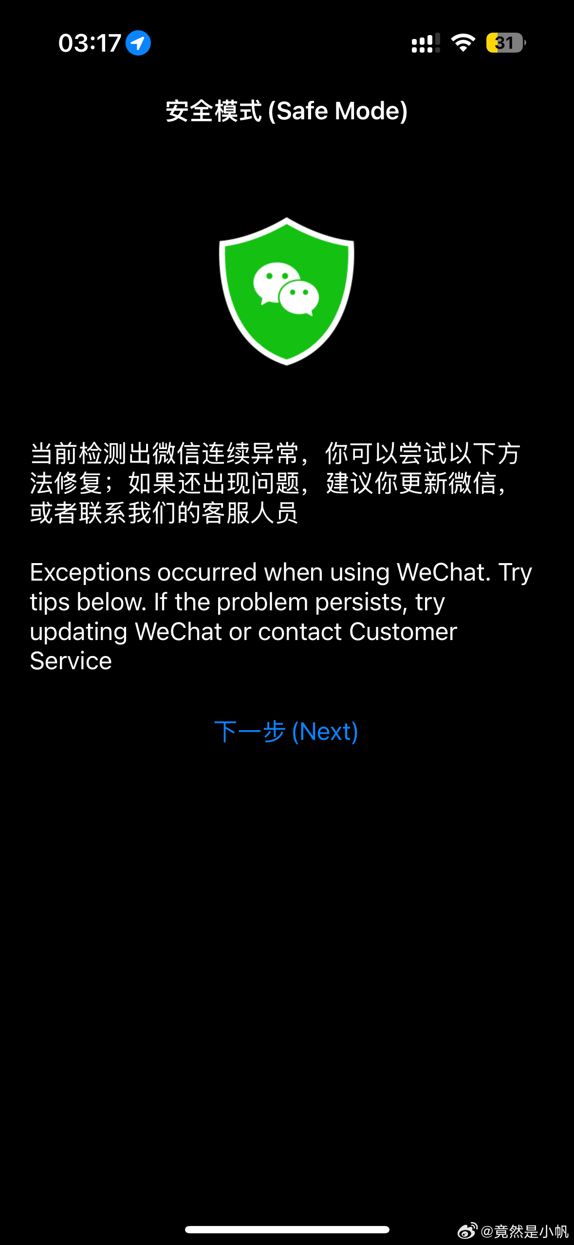 揭秘最新導(dǎo)致微信崩潰的代碼，科技重塑溝通新紀(jì)元，揭秘巨獻(xiàn)！
