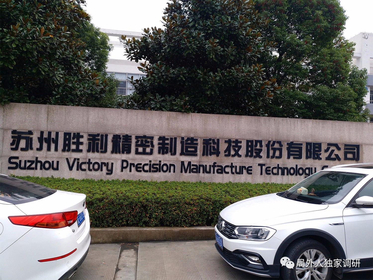 勝利精密重組最新動態(tài)，重塑自我，開啟未來之路