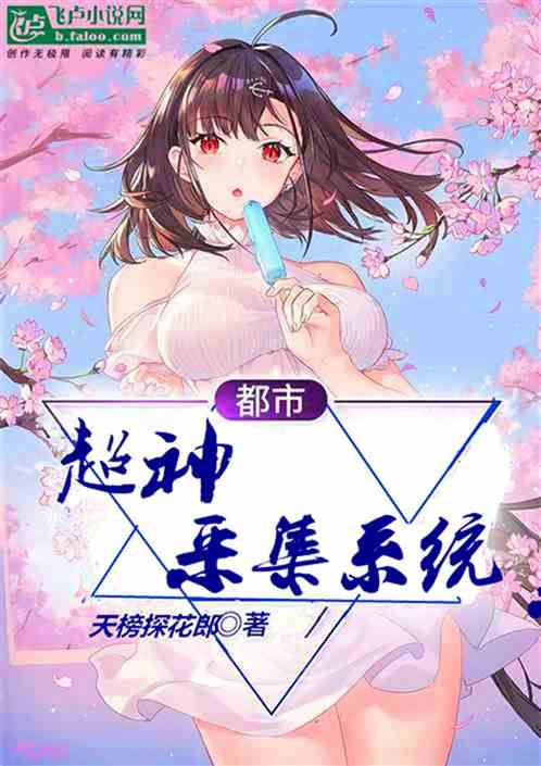 動(dòng)漫系統(tǒng)類小說(shuō)中的黑科技產(chǎn)品揭秘